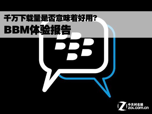 bbm中文版苹果(bbgames苹果手机版下载)-第16张图片-有道翻译官网 bbm中文版苹果(bbgames苹果手机版下载)-第16张图片-有道翻译官网