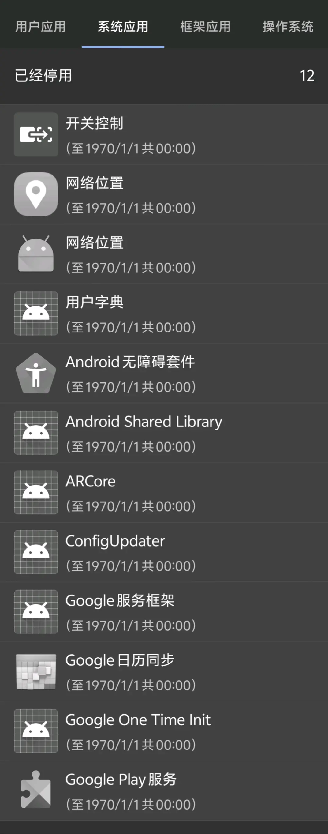破解版修改器苹果版(无限内购破解游戏修改器ios)-第8张图片-有道翻译官网