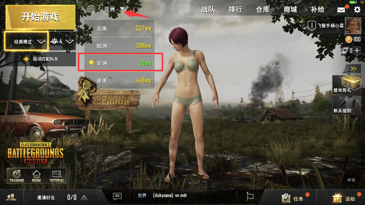 pubg苹果版如何下载(苹果pubg mobile怎么下载)-第6张图片-有道翻译官网